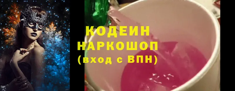 ОМГ ОМГ ТОР  где можно купить   Богородск  Кодеин Purple Drank 