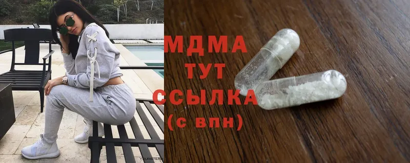 МДМА crystal Богородск